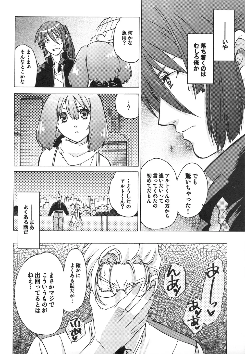 AL×RAN Page.5