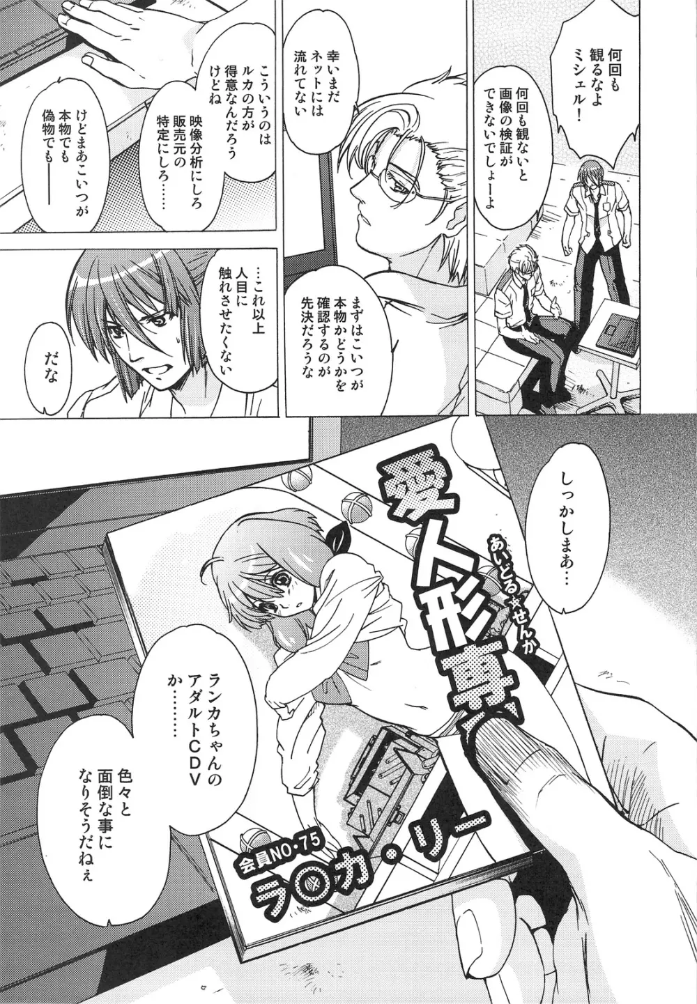 AL×RAN Page.6