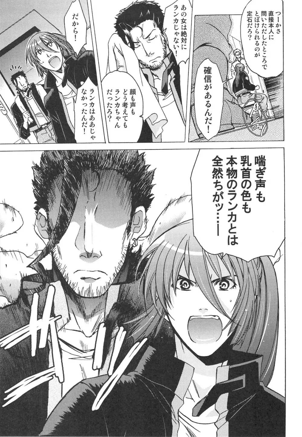 AL×RAN Page.60