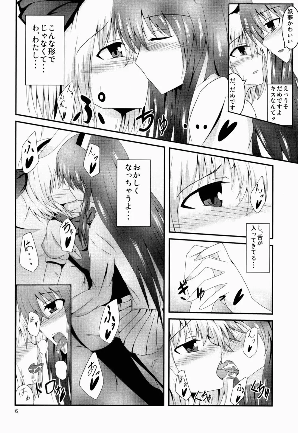 hypnosis ー百合催眠ー Page.7