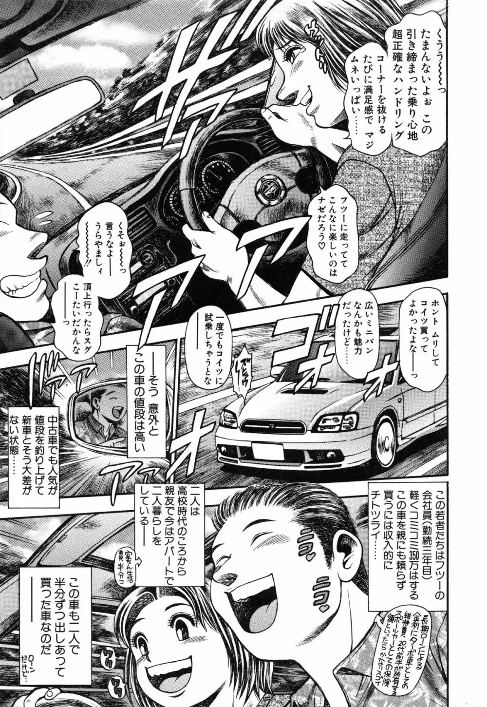 ナオちゃんと夏休み Page.11