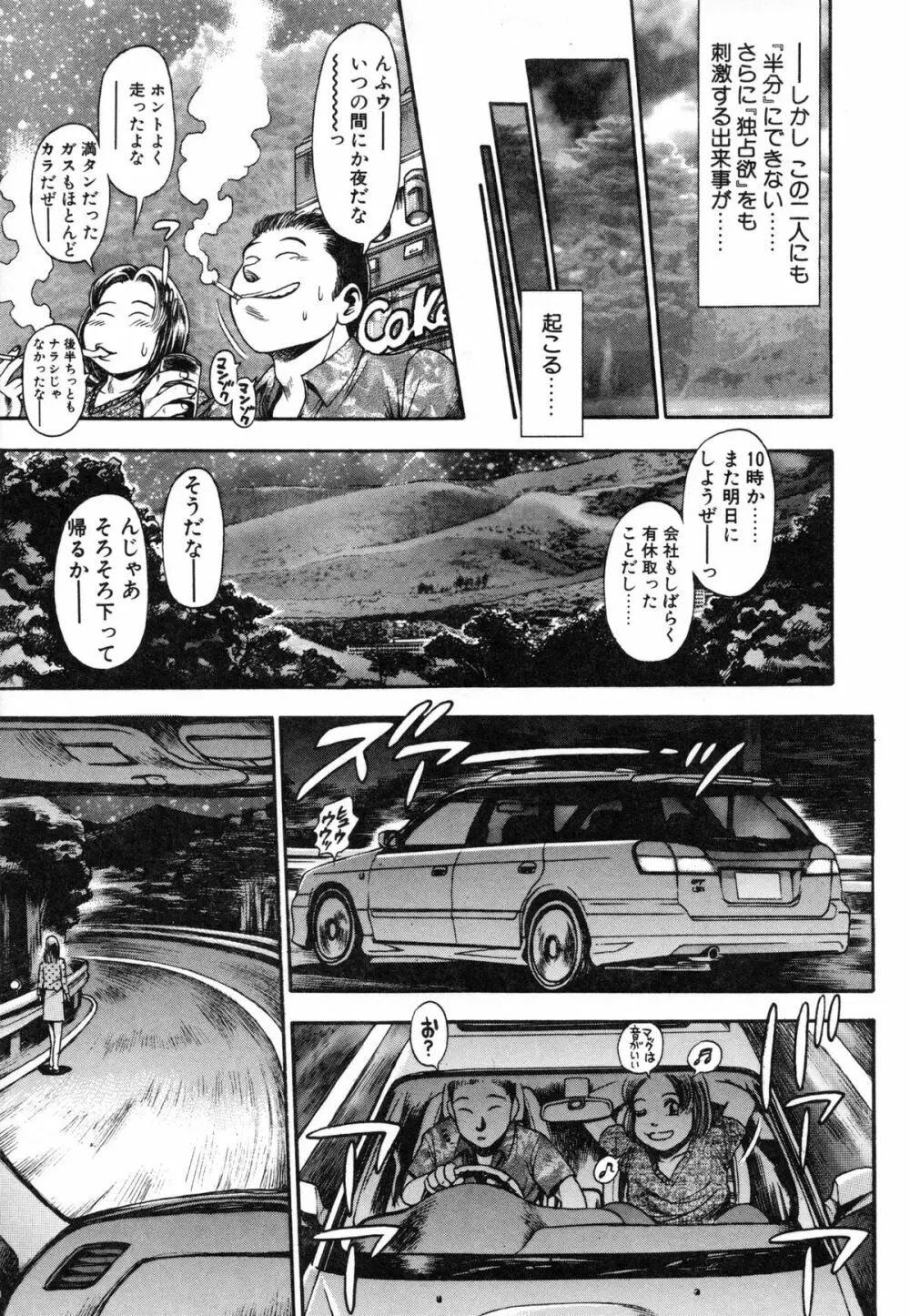 ナオちゃんと夏休み Page.13