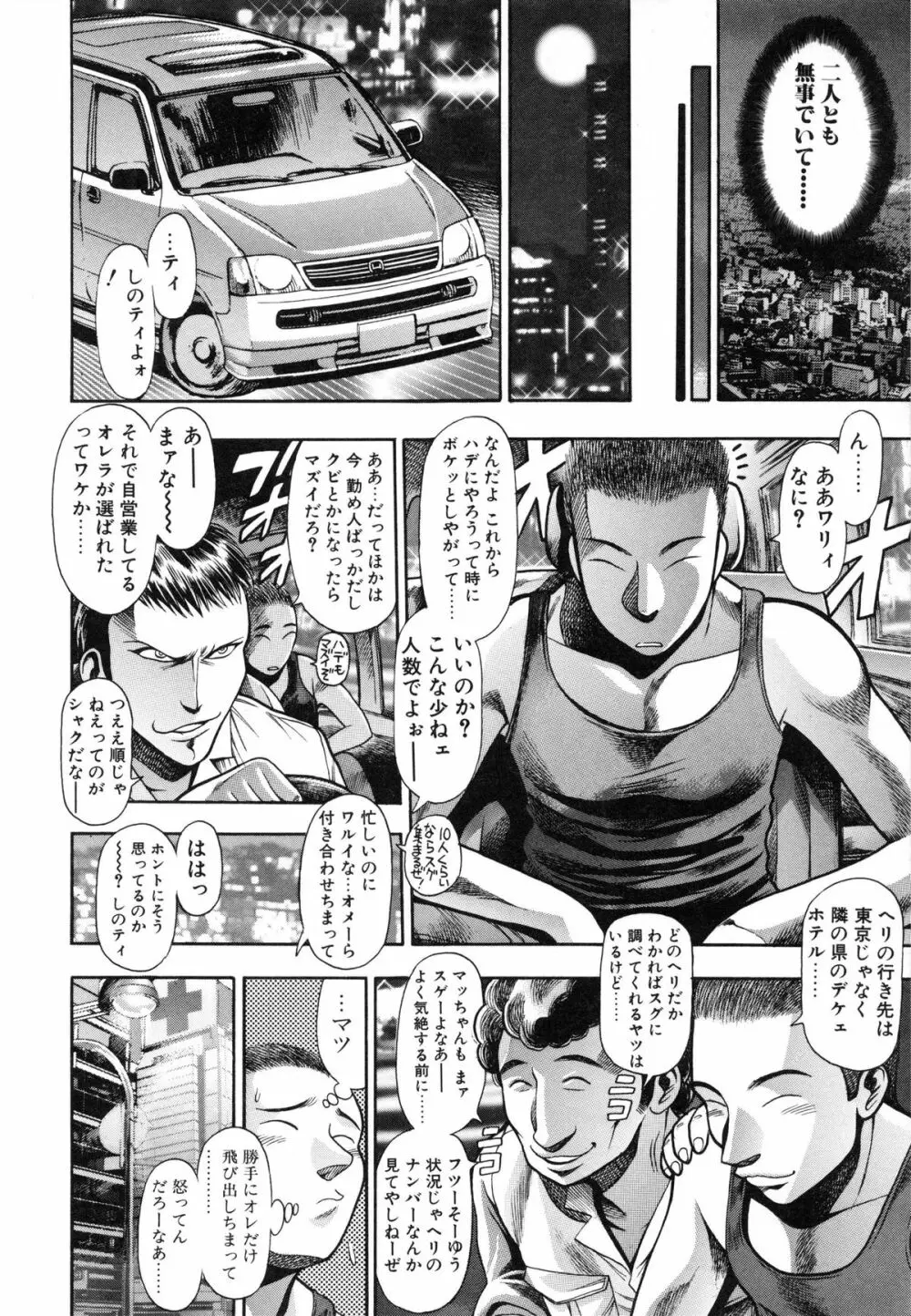 ナオちゃんと夏休み Page.160
