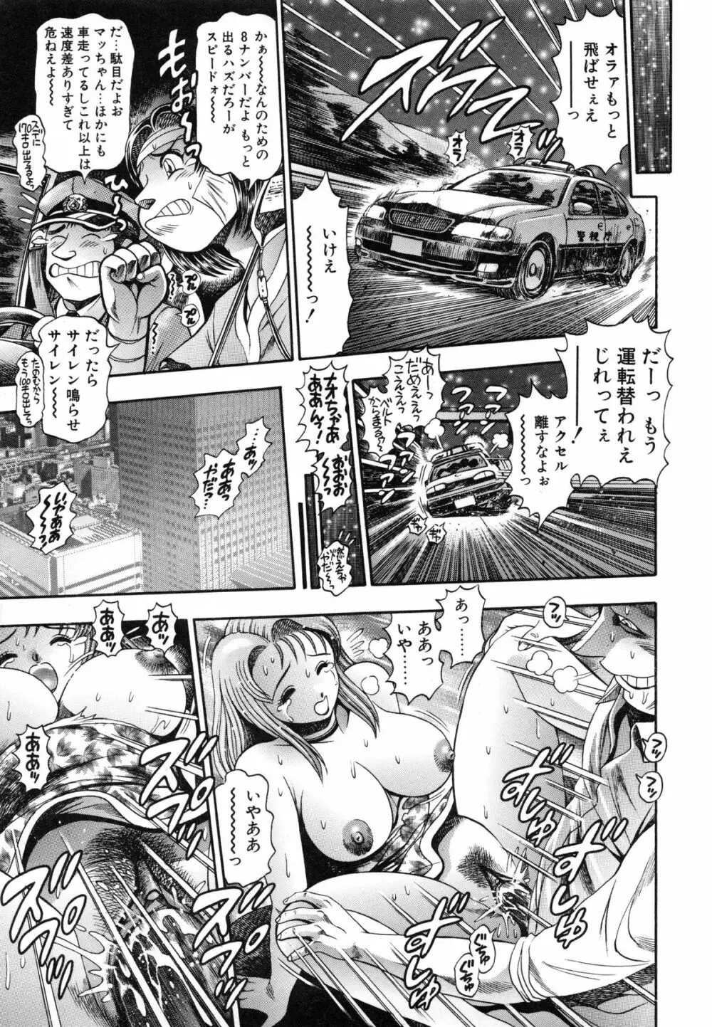 ナオちゃんと夏休み Page.169