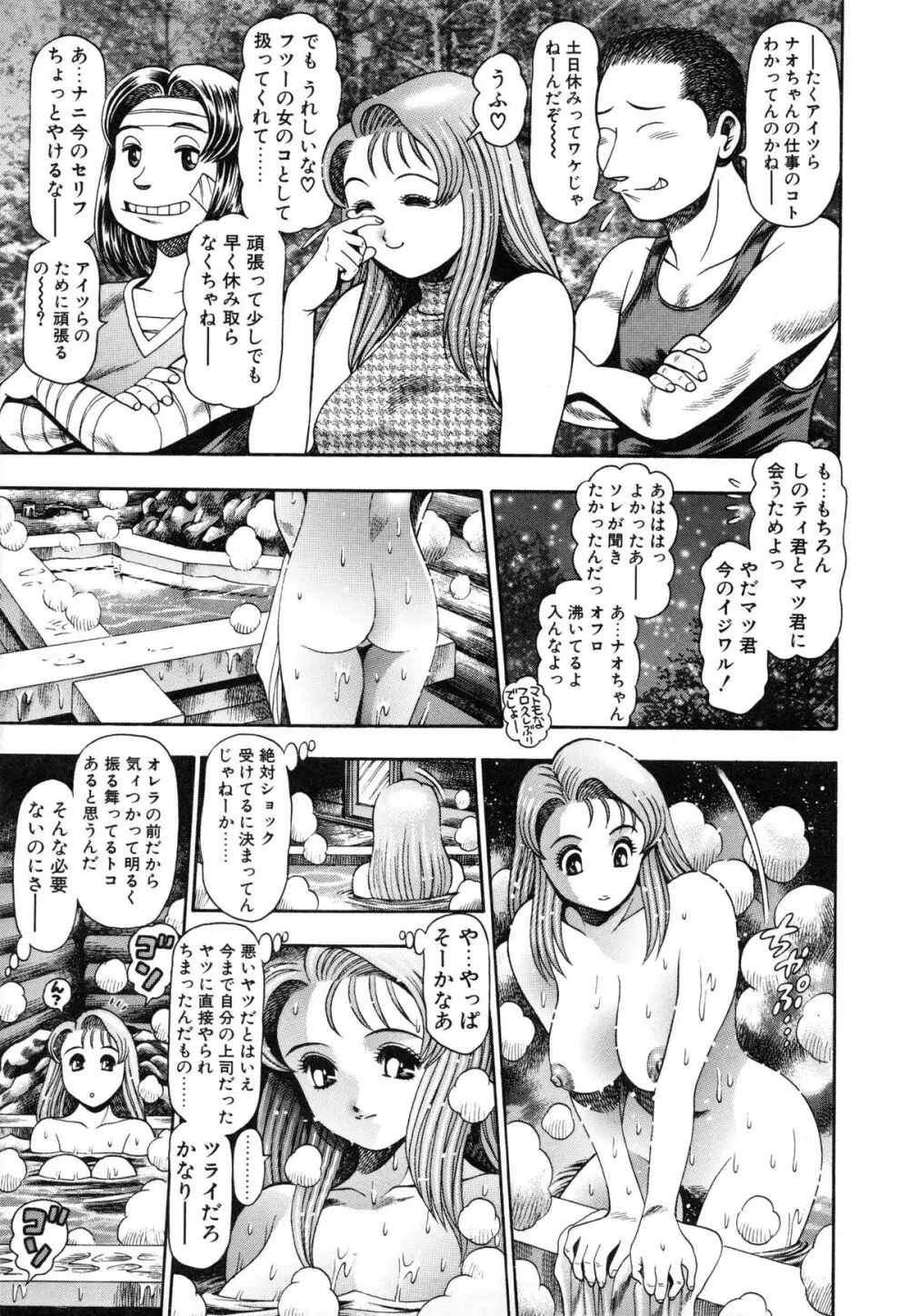 ナオちゃんと夏休み Page.181
