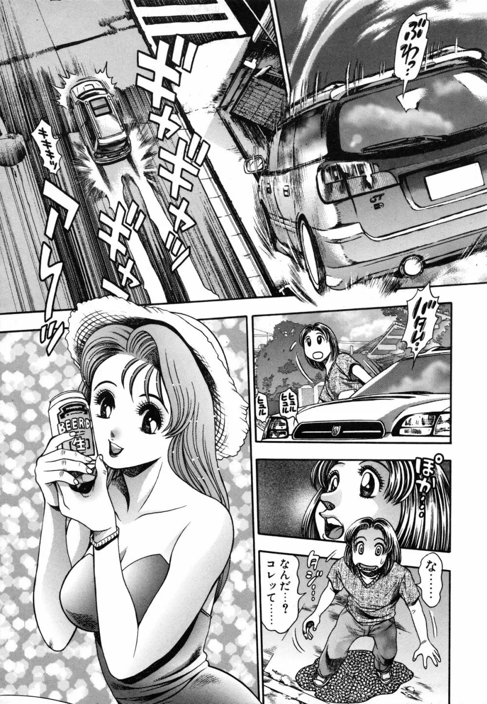 ナオちゃんと夏休み Page.55
