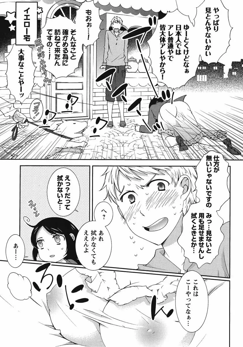 Hero's Secret ch Page.107