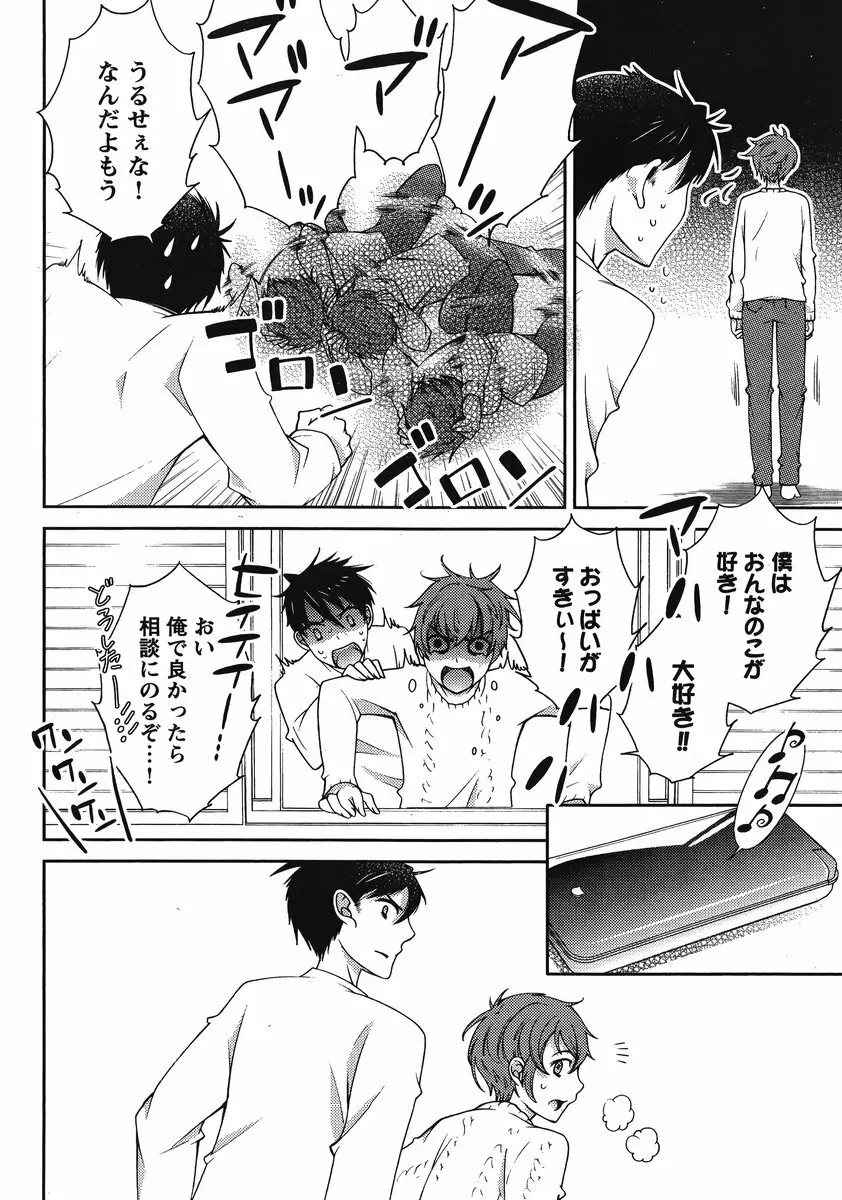 Hero's Secret ch Page.126