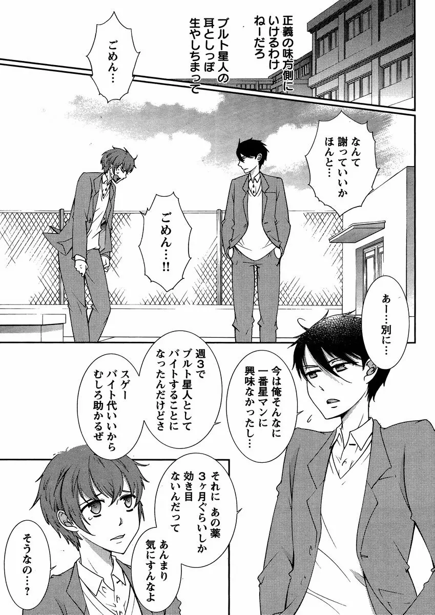 Hero's Secret ch Page.157