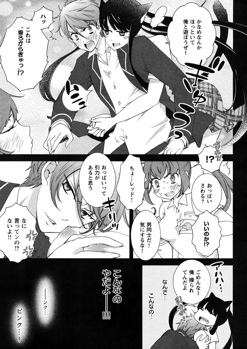 Hero's Secret ch Page.204