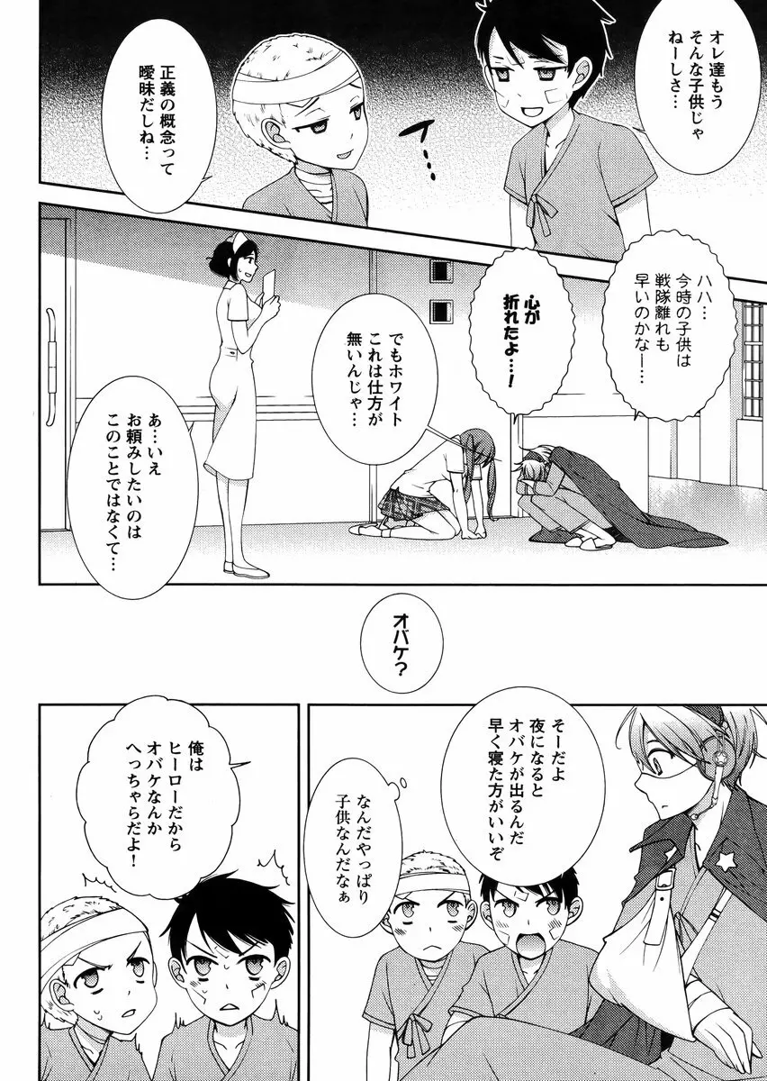 Hero's Secret ch Page.209