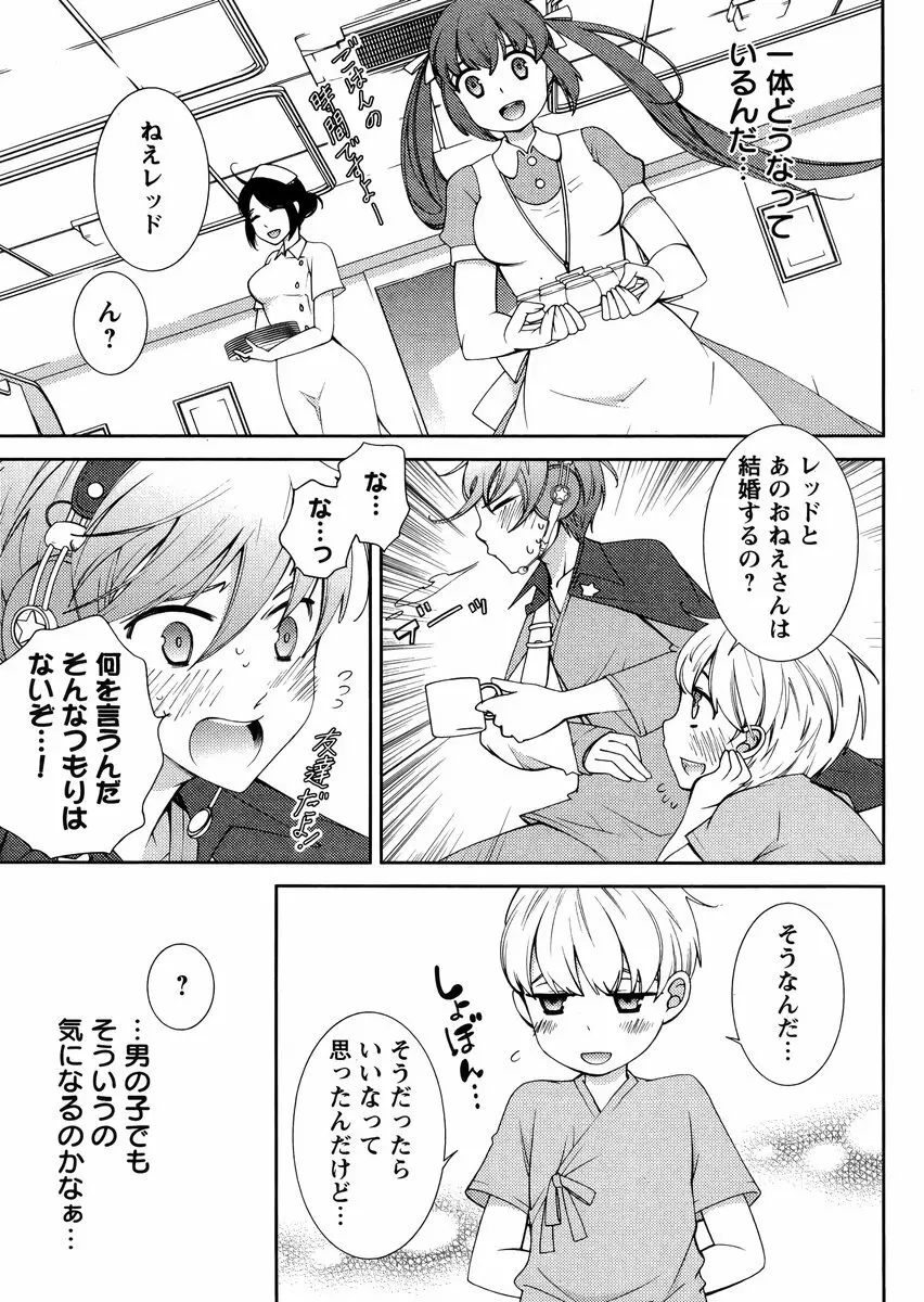 Hero's Secret ch Page.216