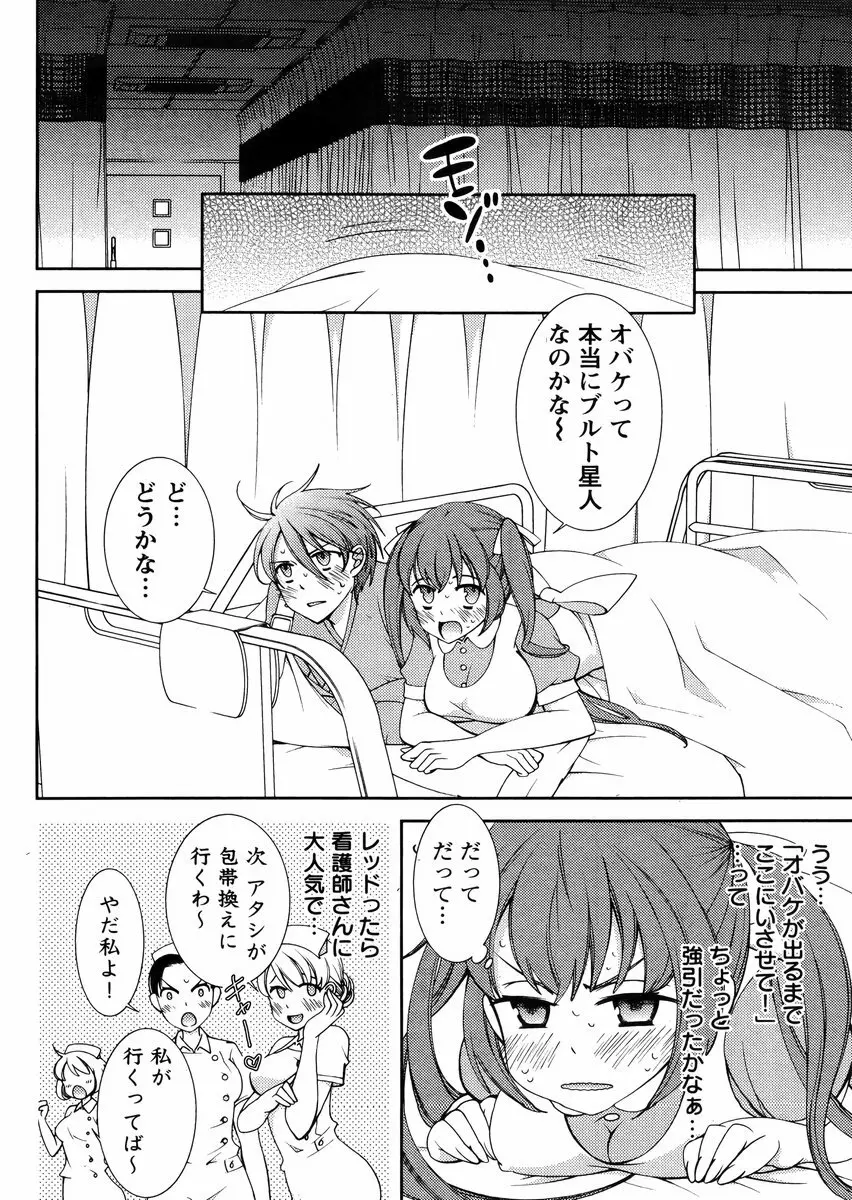 Hero's Secret ch Page.217