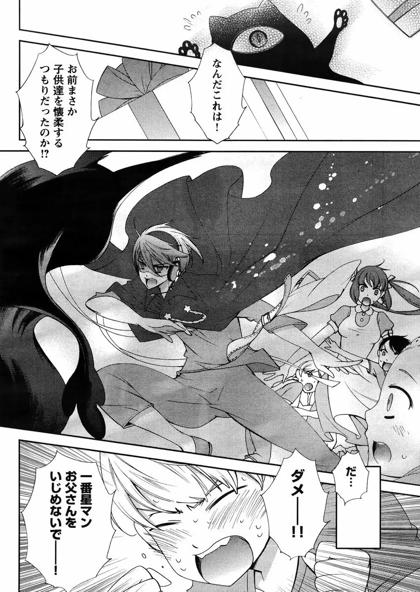 Hero's Secret ch Page.223