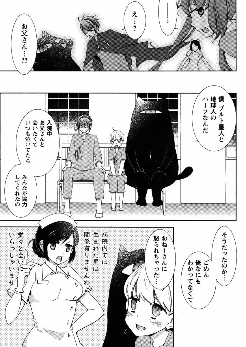 Hero's Secret ch Page.224