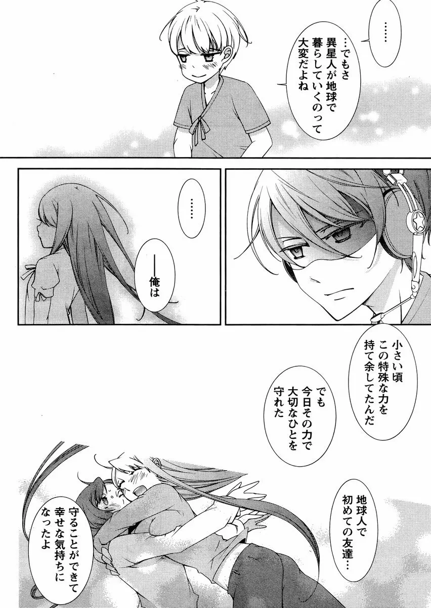 Hero's Secret ch Page.225