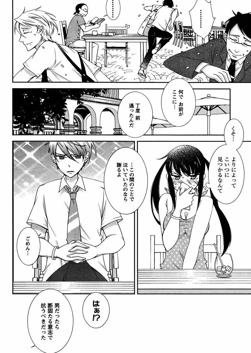 Hero's Secret ch Page.235