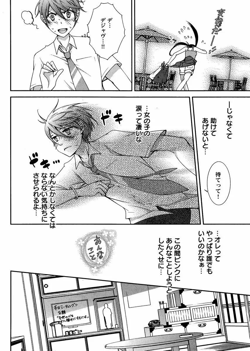 Hero's Secret ch Page.239