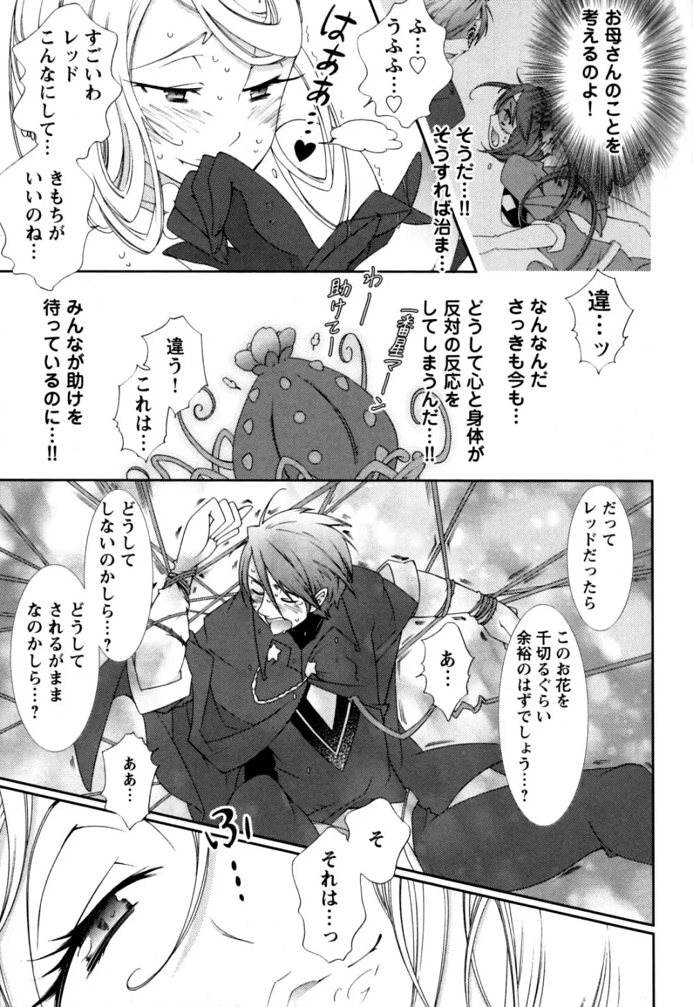 Hero's Secret ch Page.25