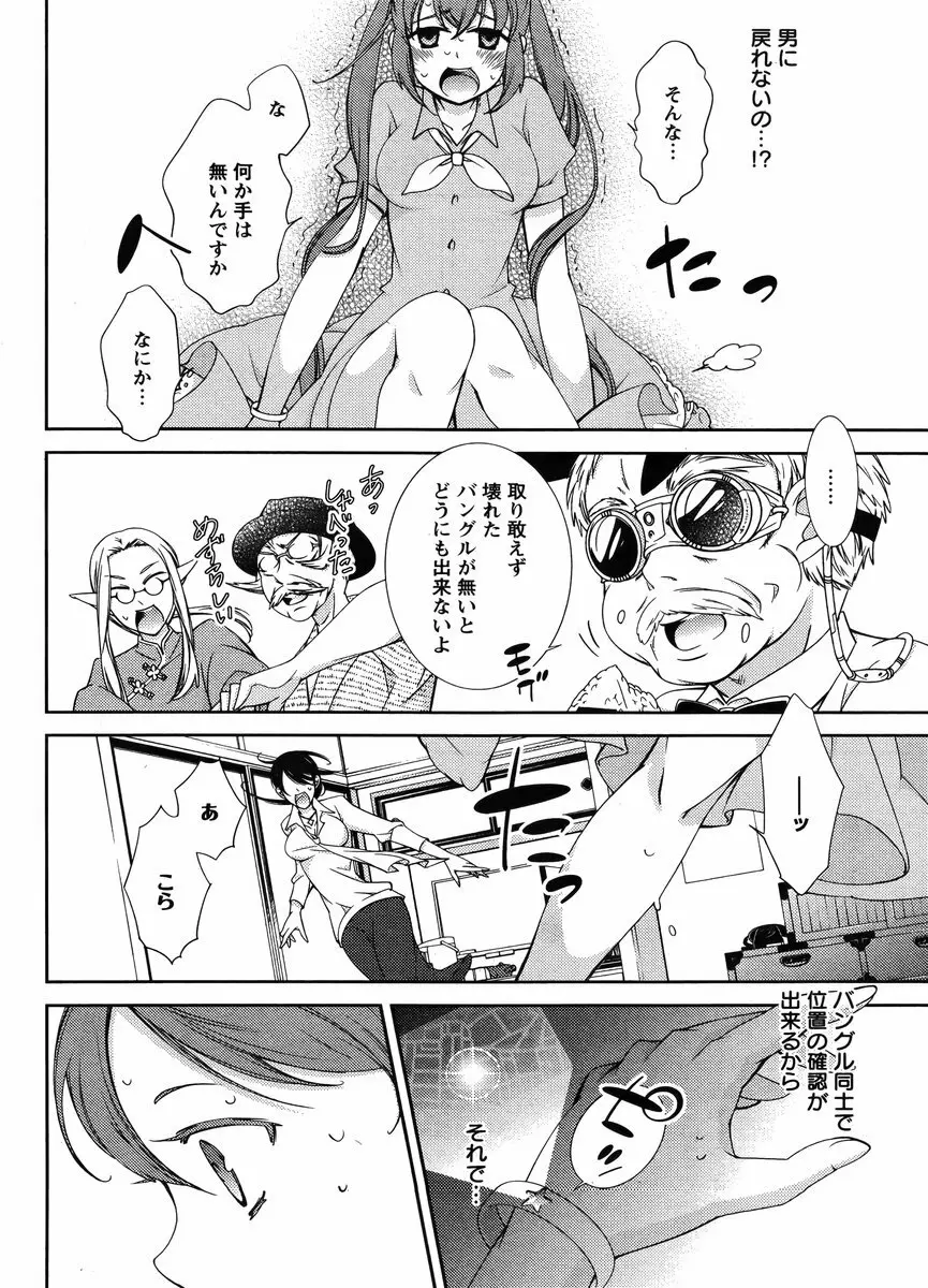 Hero's Secret ch Page.260