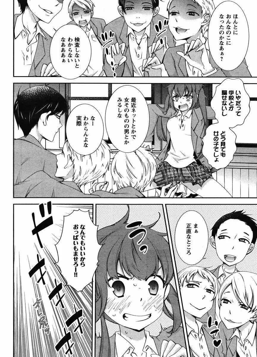 Hero's Secret ch Page.264