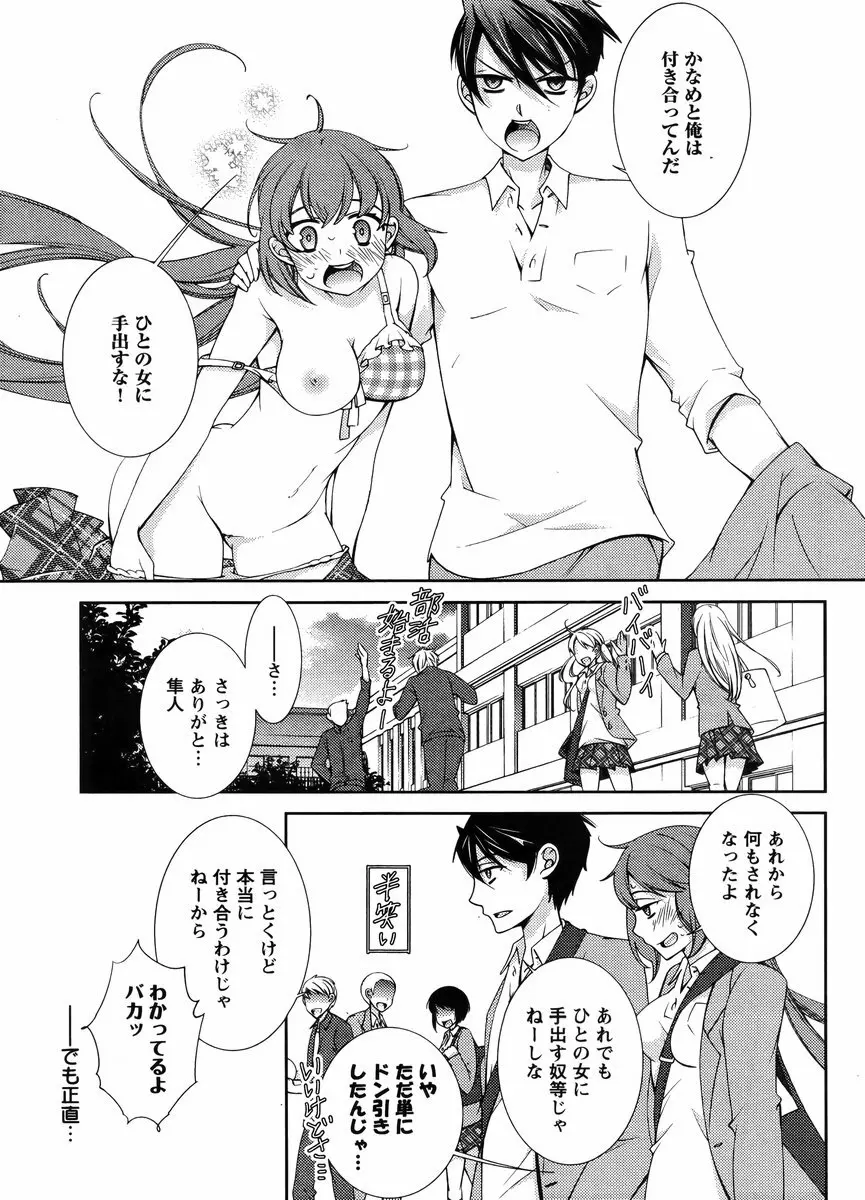 Hero's Secret ch Page.267