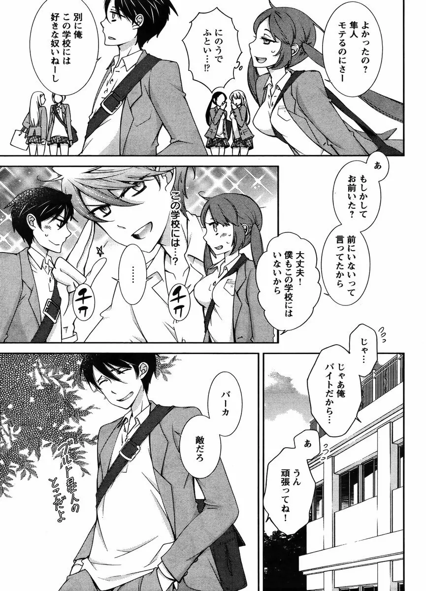 Hero's Secret ch Page.269