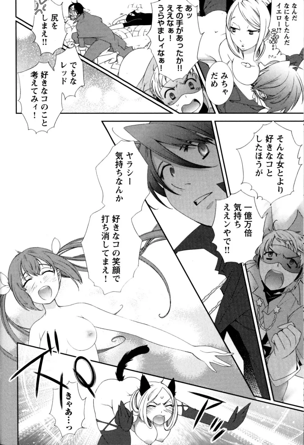 Hero's Secret ch Page.28