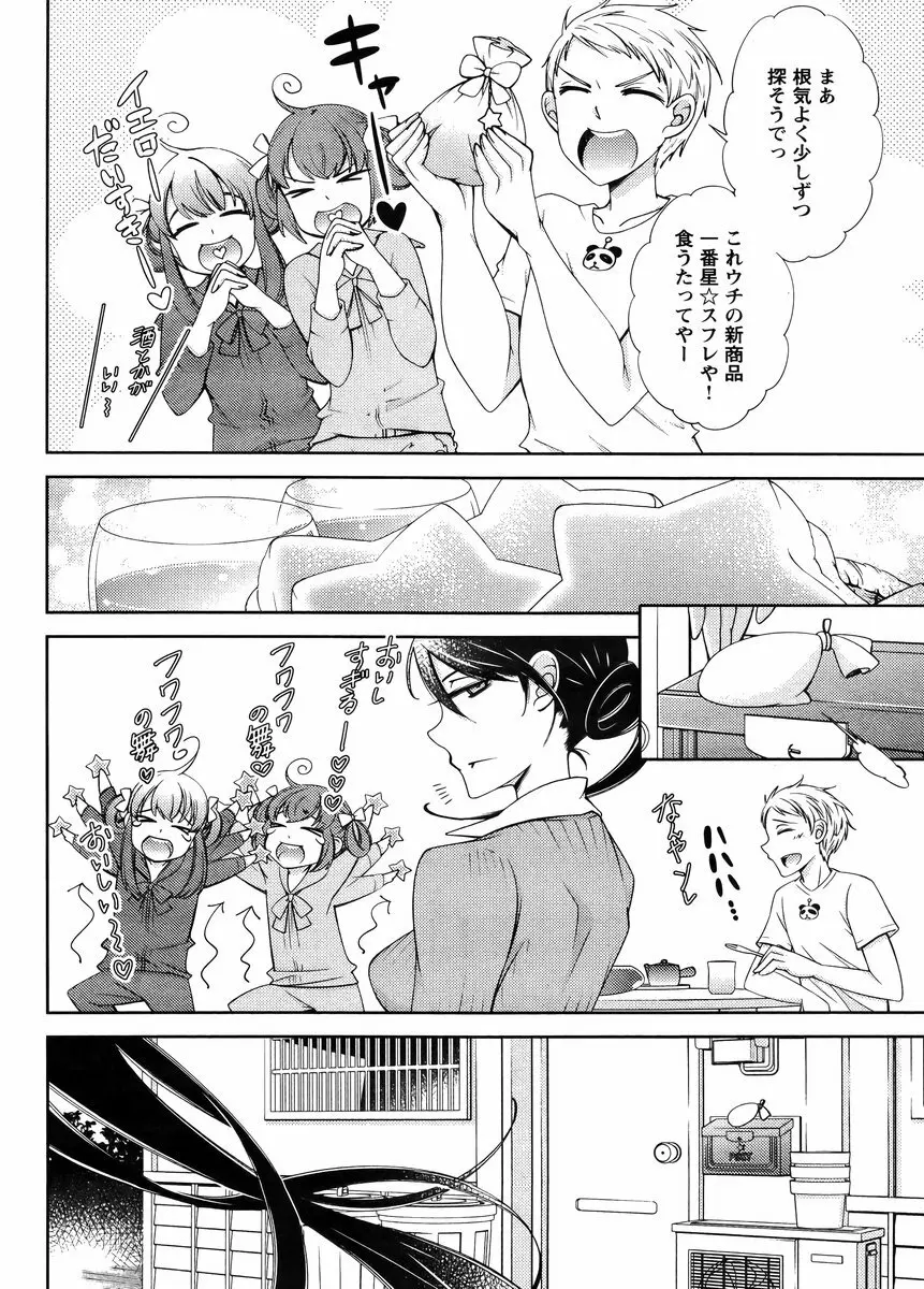 Hero's Secret ch Page.297