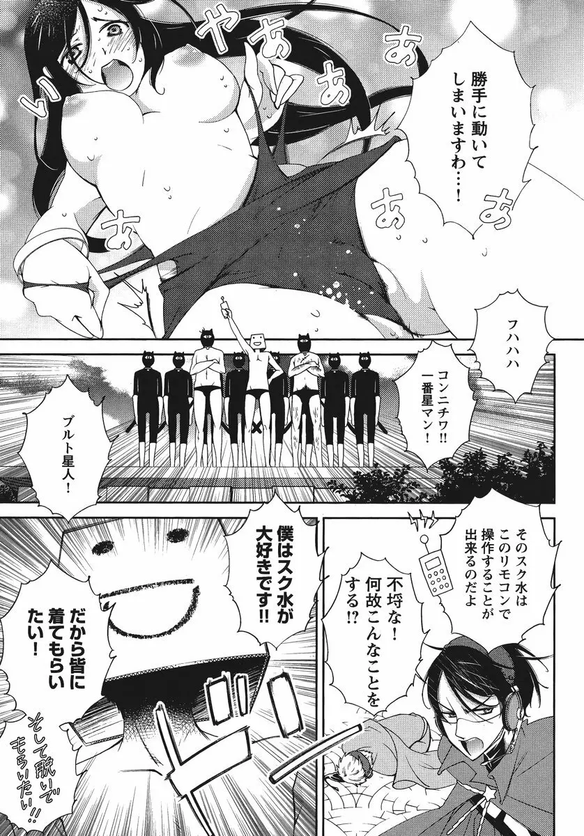 Hero's Secret ch Page.51