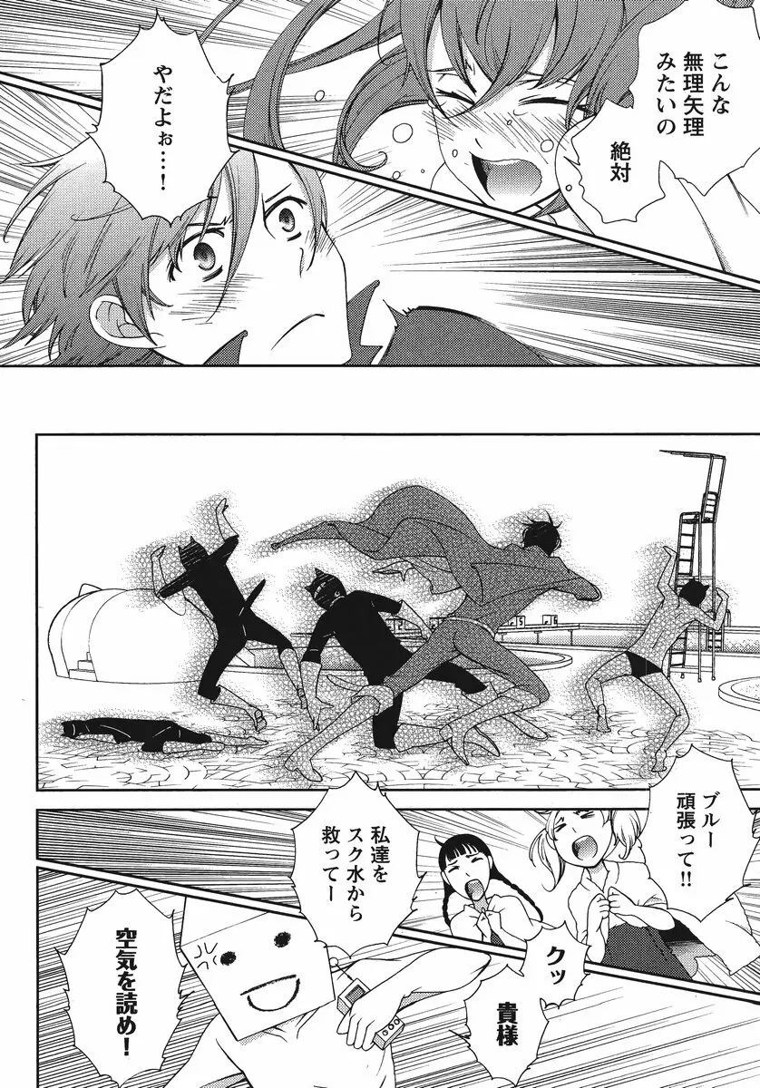 Hero's Secret ch Page.56