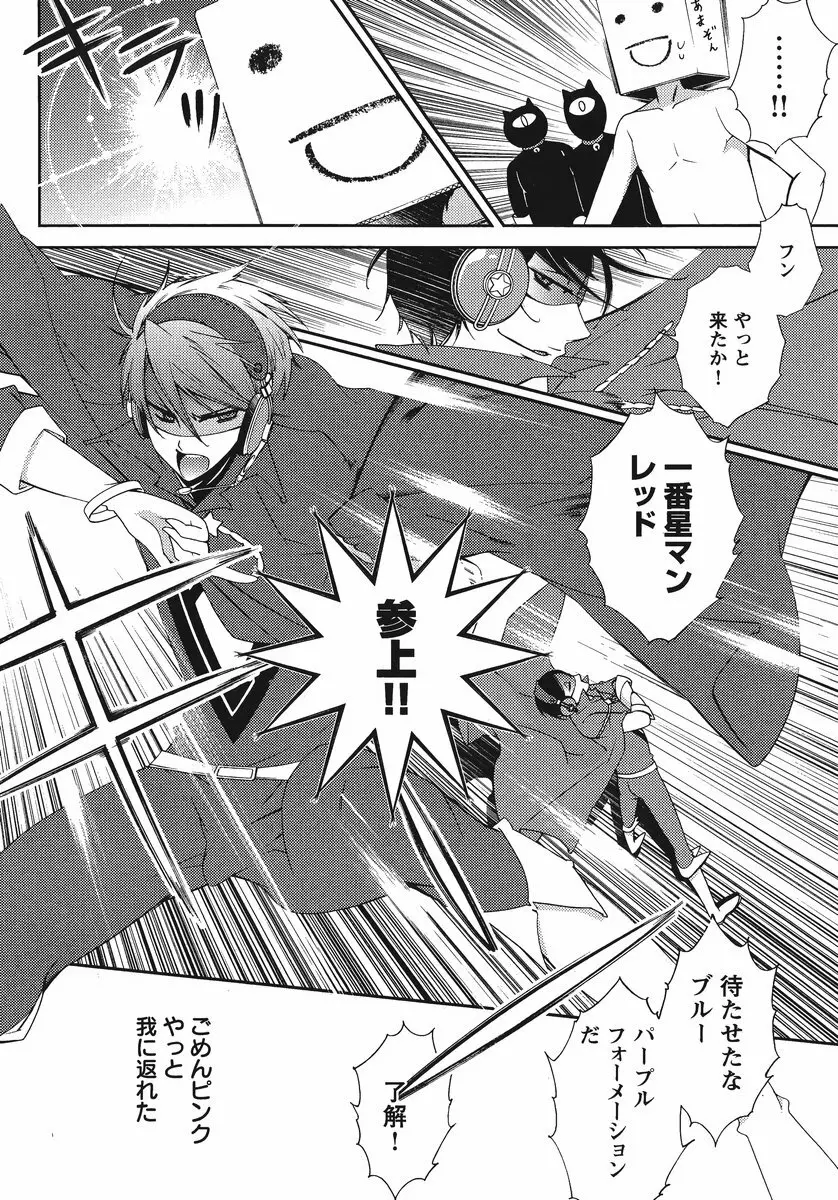 Hero's Secret ch Page.58