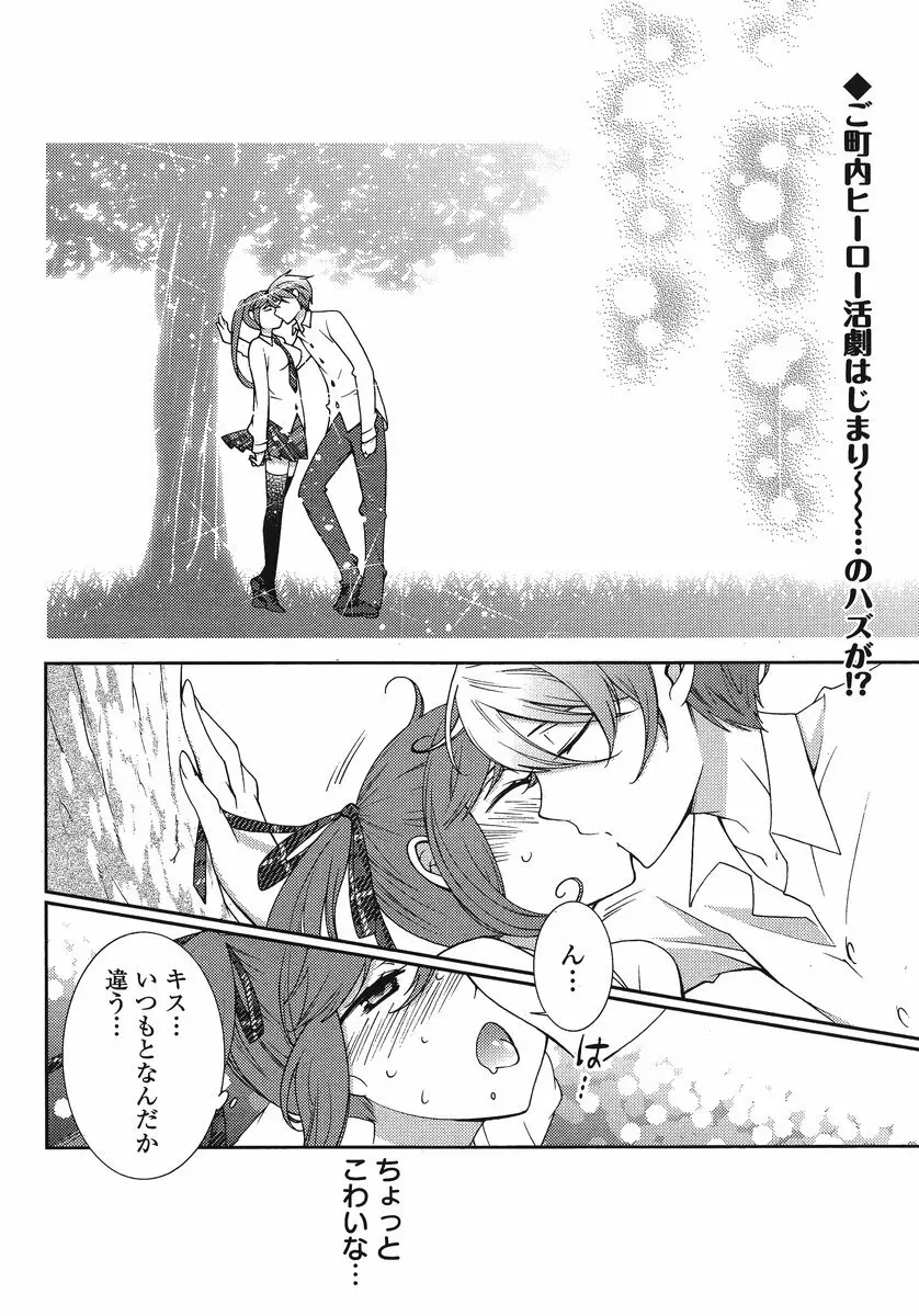 Hero's Secret ch Page.62