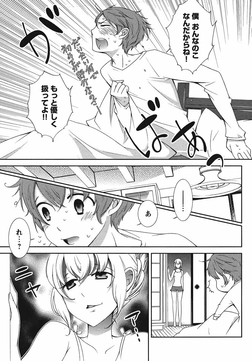 Hero's Secret ch Page.65