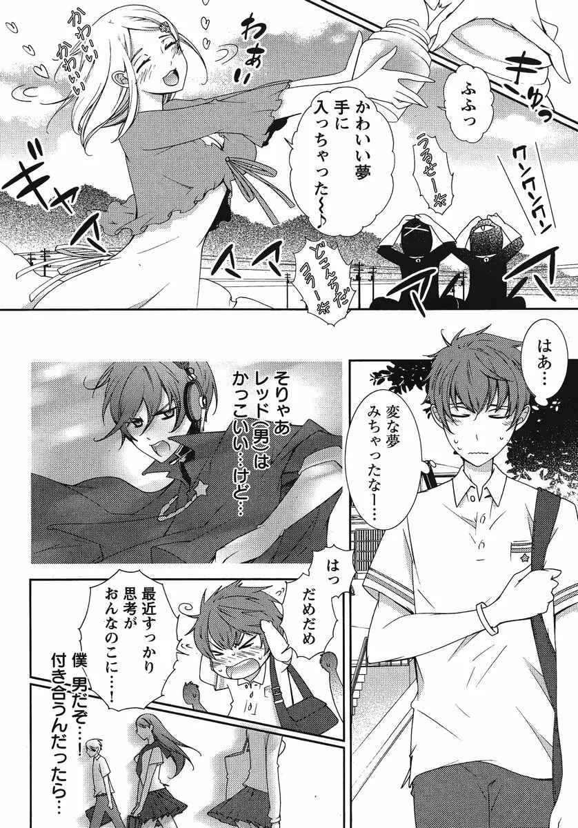 Hero's Secret ch Page.68