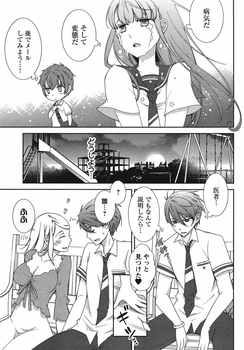 Hero's Secret ch Page.71