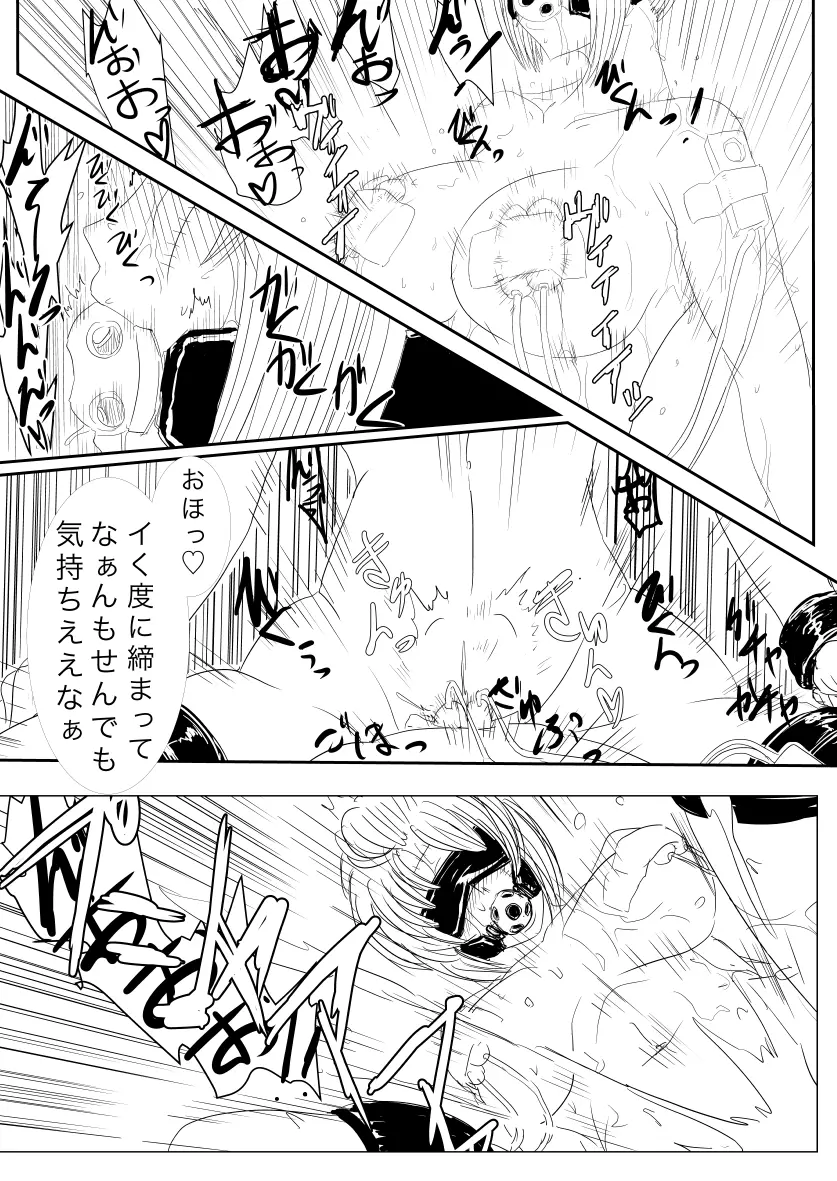 詠が蜂ヤクザに嬲られるっ！ 【習作】 Page.22