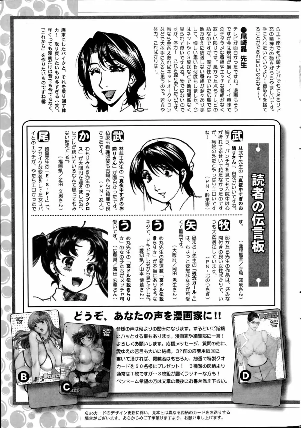 アクションピザッツDX 2014年10月号 Page.244