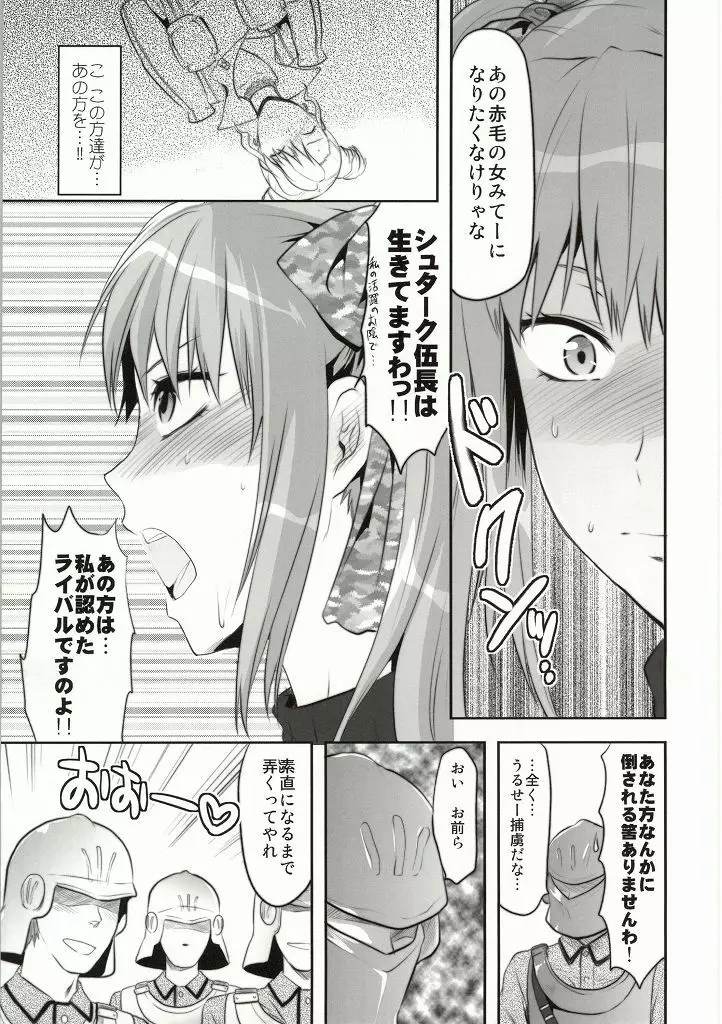 ヴァルこれ Page.35