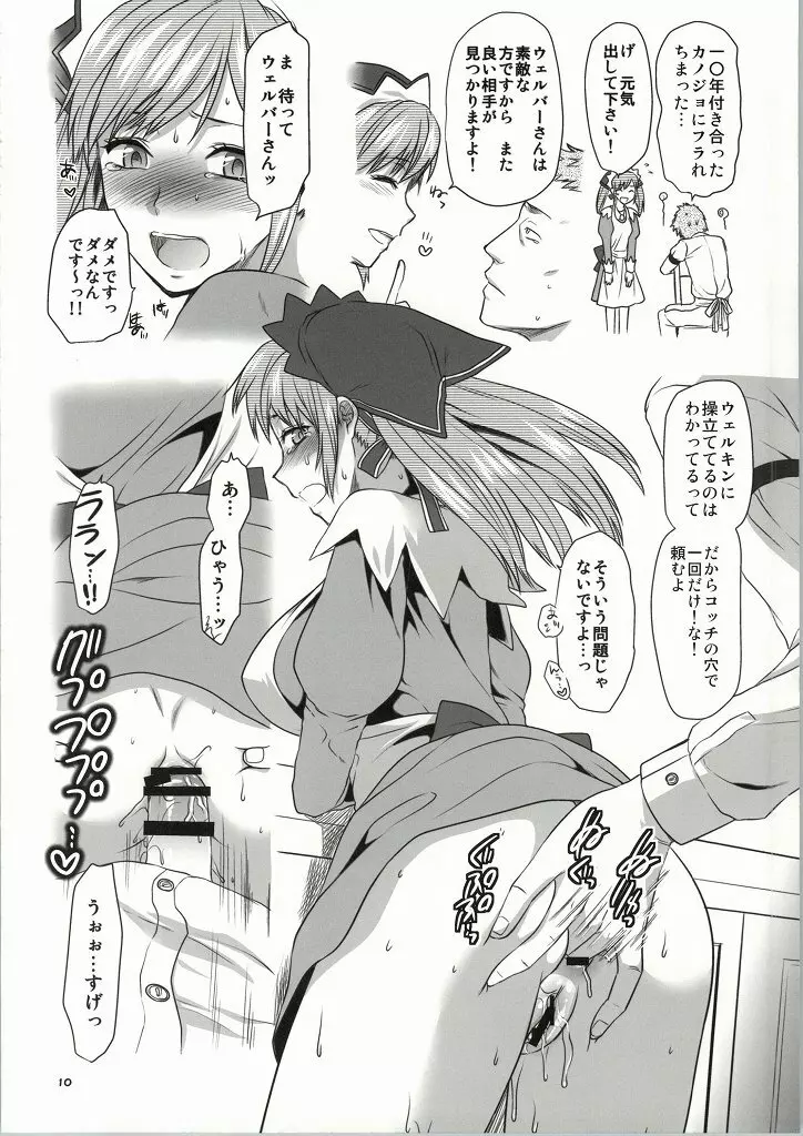 ヴァルこれ Page.65