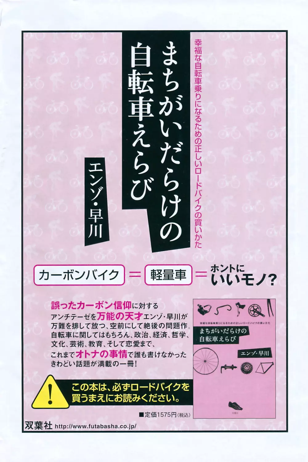 アクションピザッツ 2008年10月号 Page.250