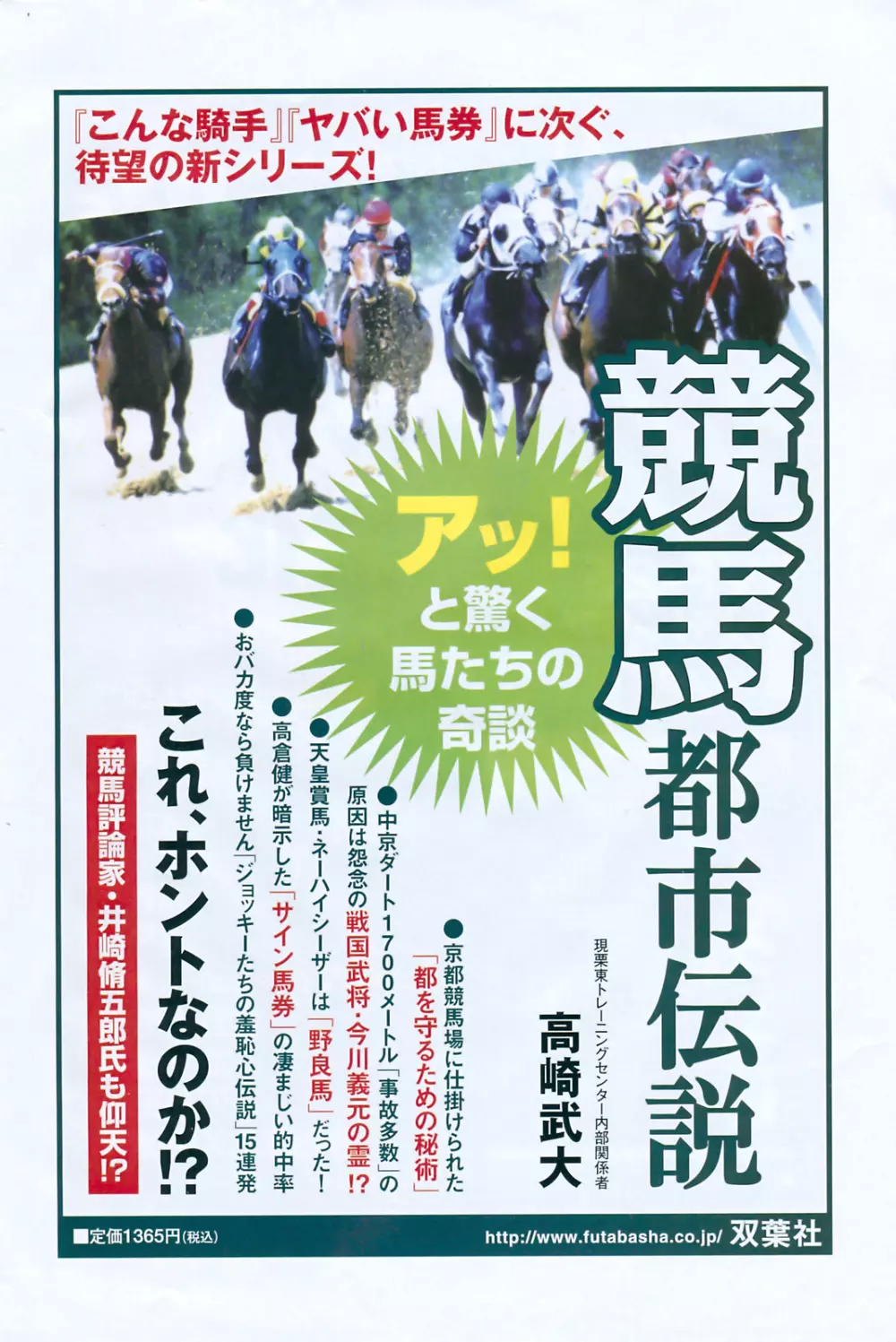 アクションピザッツ 2008年10月号 Page.252