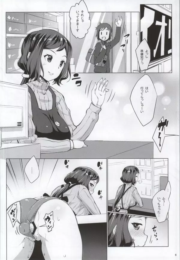 ネトリン Page.5