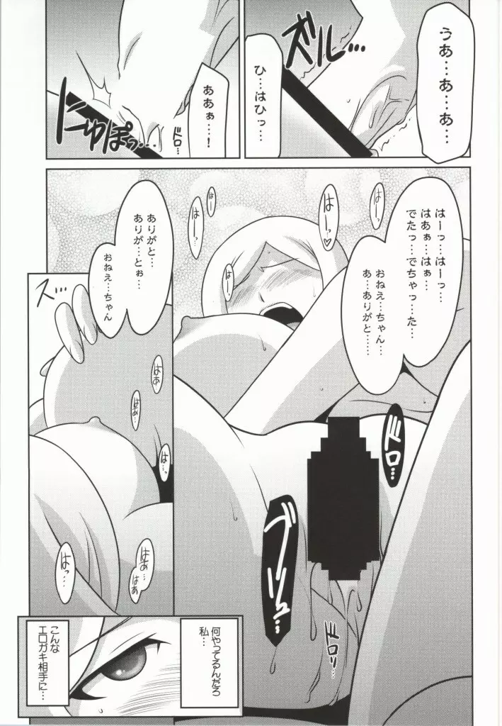 瑠璃堂画報 五十二 Page.12