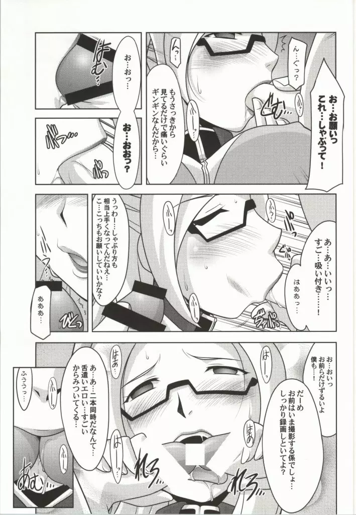 瑠璃堂画報 五十二 Page.20