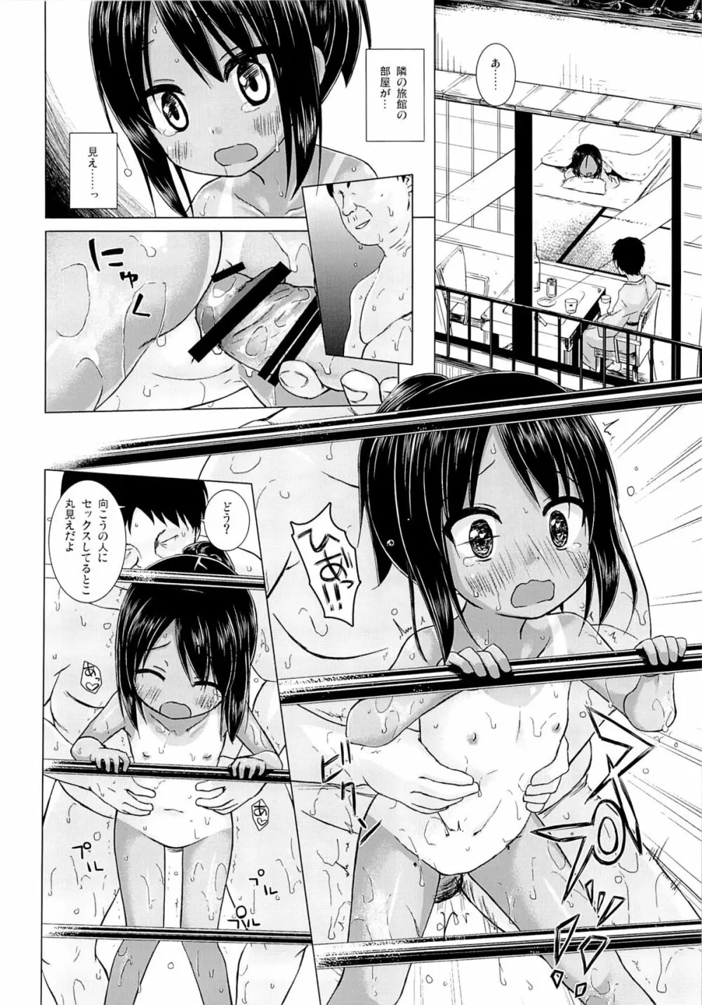 みてみてもっと Page.19