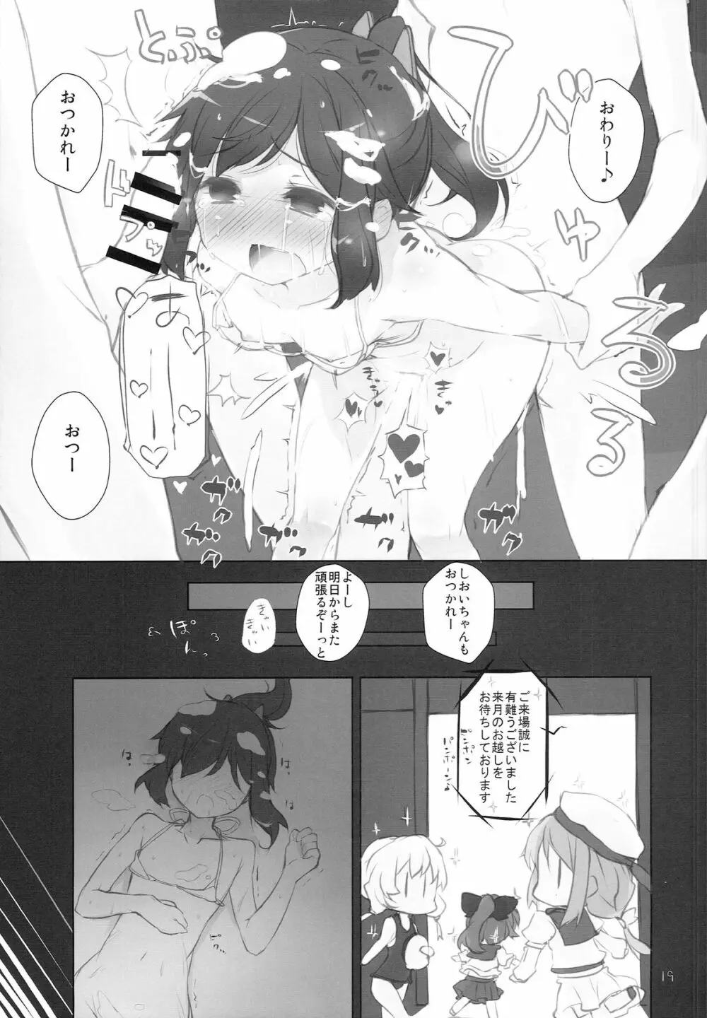 いいと思います！ Page.21