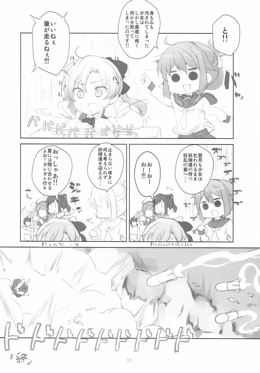 いいと思います！ Page.22