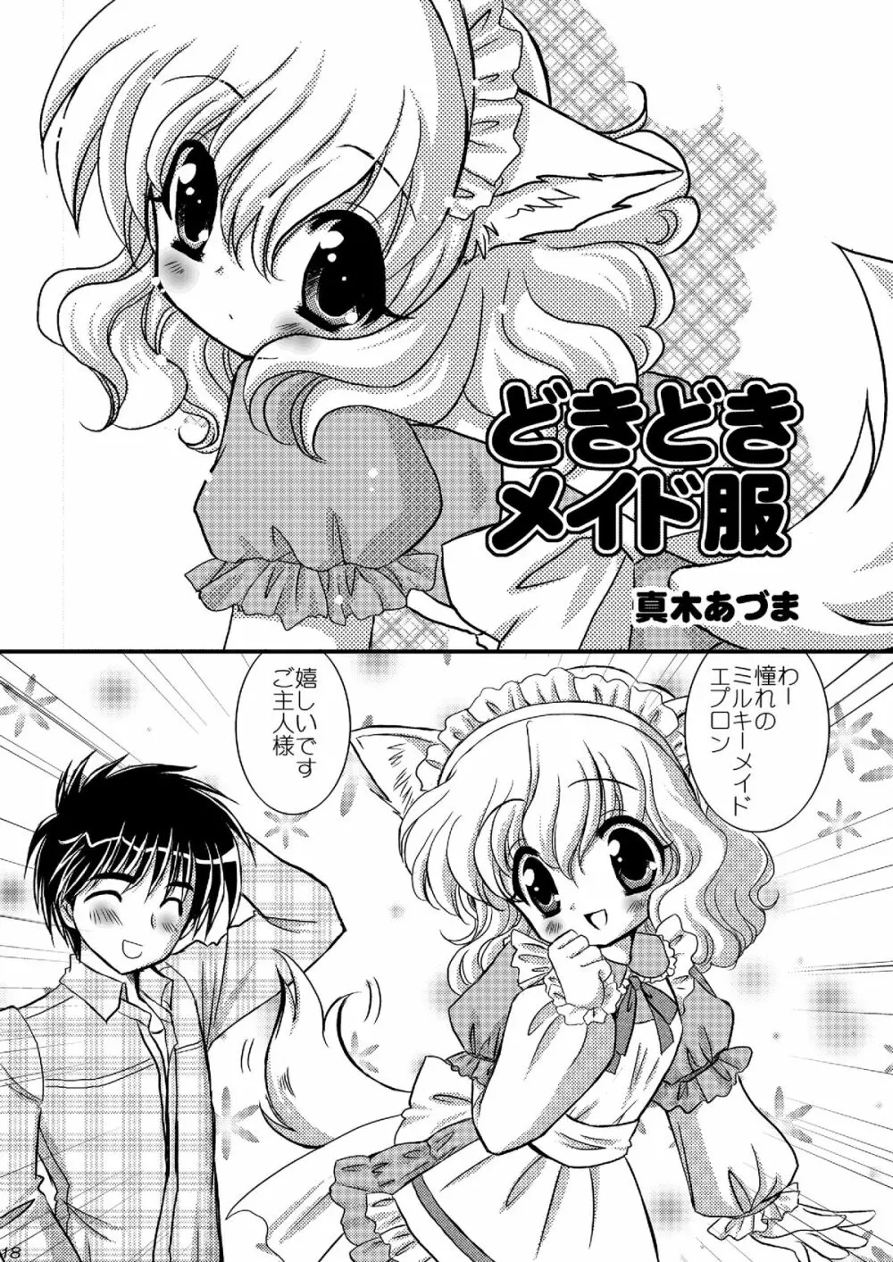 ワンダメセクシーチャンネル Page.17