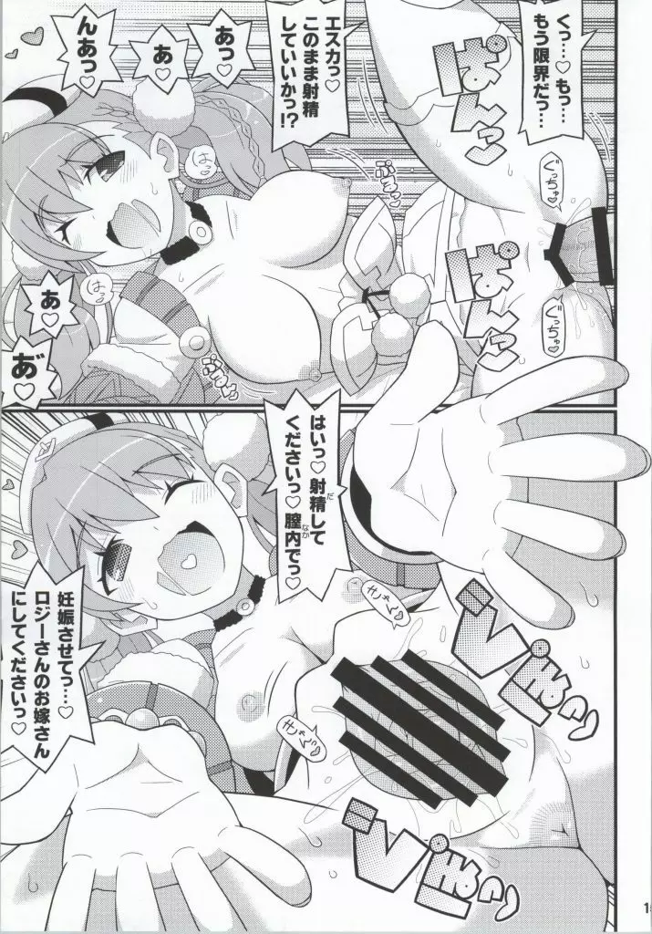 すきすき・エスカちゃん Page.14